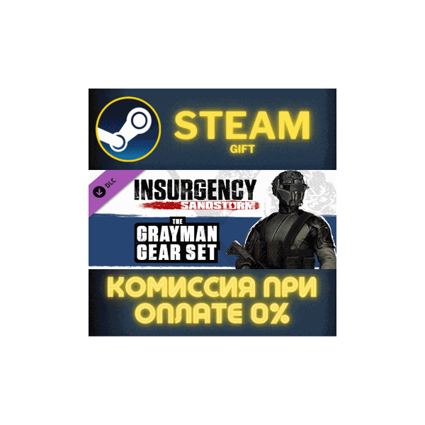Insurgency: Sandstorm — Gray Man Gear Set СТИМ ПК ГИФТ