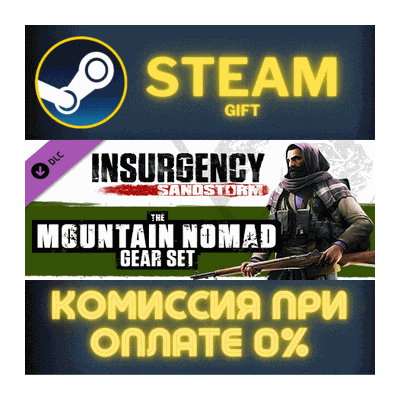 Insurgency: Sandstorm - Mountain Nomad Gear Set СТИМ ПК