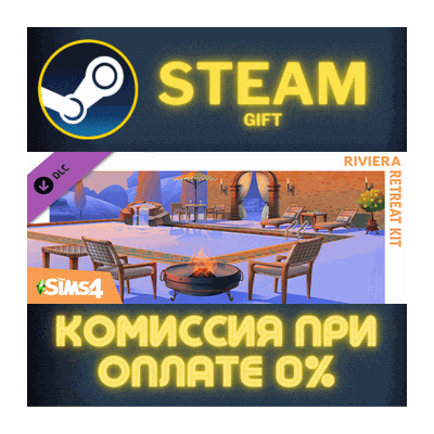 The Sims™ 4 Riviera Retreat Kit СТИМ ПК ГИФТ ПОДАРОКА
