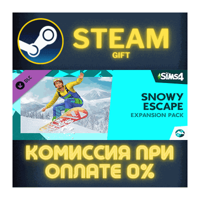 The Sims™ 4 Snowy Escape Expansion Pack СТИМ ПК ГИФТ