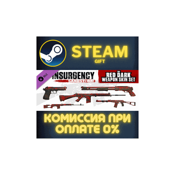 Insurgency: Sandstorm — Red Dark Weapon Skin Set СТИМ