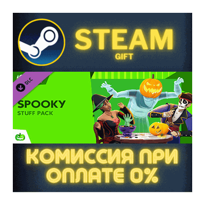 The Sims™ 4 Spooky Stuff СТИМ ПК ГИФТ АВТОДОСТАВКА