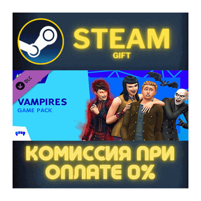 The Sims™ 4 Vampires СТИМ ПК ГИФТ АВТОДОСТАВКА ПОДАРОКА