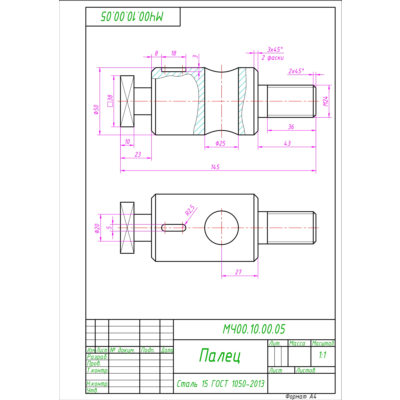 МЧ00.10.00.05 палец. Рабочий чертеж детали в AutoCAD