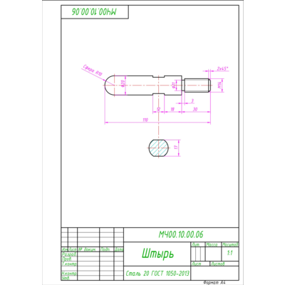МЧ00.10.00.06 штырь. Рабочий чертеж детали в AutoCAD