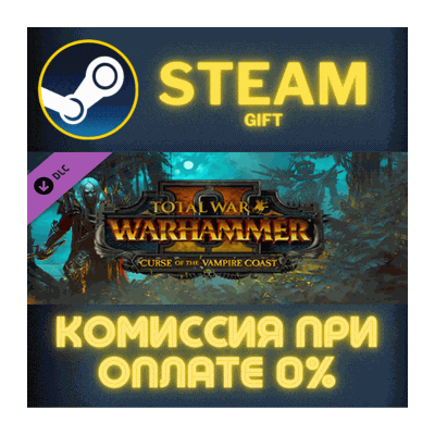 Total War WARHAMMER II Curse of the Vampire Coast СТИМ