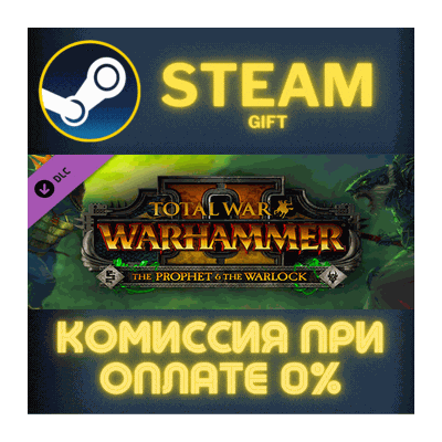 Total War WARHAMMER II The Prophet The Warlock СТИМ ПК