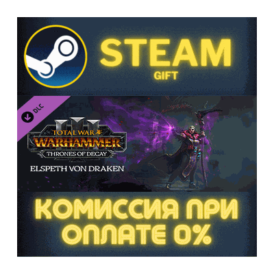Total War WARHAMMER III Elspeth Thrones of Decay СТИМ