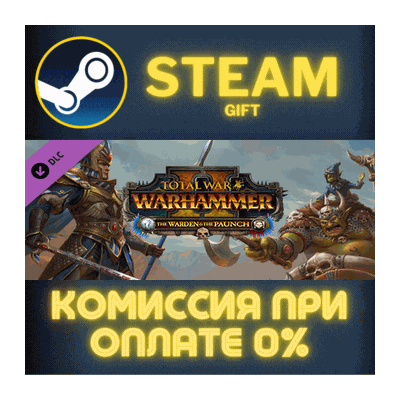 Total War Warhammer II The Warden The Paunch СТИМ ПК