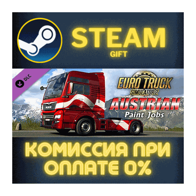 Euro Truck Simulator 2 Austrian Paint Jobs Pack СТИМ ПК