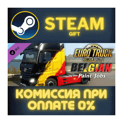 Euro Truck Simulator 2 - Belgian Paint Jobs Pack СТИМ