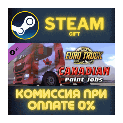 Euro Truck Simulator 2 Canadian Paint Jobs Pack СТИМ ПК