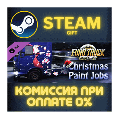 Euro Truck Simulator 2 Christmas Paint Jobs Pack СТИМ