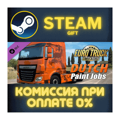 Euro Truck Simulator 2 - Dutch Paint Jobs Pack СТИМ ПК