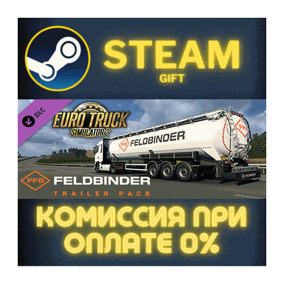 Euro Truck Simulator 2 - Feldbinder Trailer Pack СТИМ