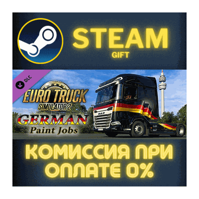 Euro Truck Simulator 2 - German Paint Jobs Pack СТИМ ПК