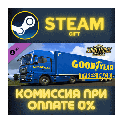 Euro Truck Simulator 2 - Goodyear Tyres Pack СТИМ ПК