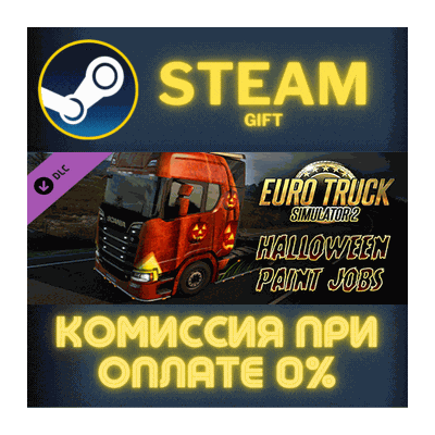 Euro Truck Simulator 2 Halloween Paint Jobs Pack СТИМ