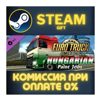 Euro Truck Simulator 2 Hungarian Paint Jobs Pack СТИМ