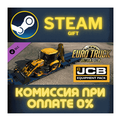 Euro Truck Simulator 2 - JCB Equipment Pack СТИМ ПК