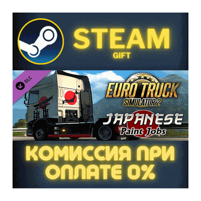 Euro Truck Simulator 2 Japanese Paint Jobs Pack СТИМ ПК