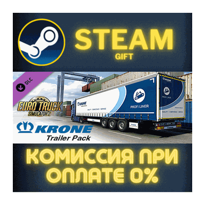 Euro Truck Simulator 2 - Krone Trailer Pack СТИМ ПК