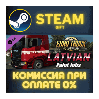 Euro Truck Simulator 2 - Latvian Paint Jobs Pack СТИМ