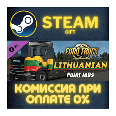 Euro Truck Simulator 2 Lithuanian Paint Jobs Pack СТИМ