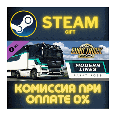 Euro Truck Simulator 2 Modern Lines Paint Jobs Pack ПК