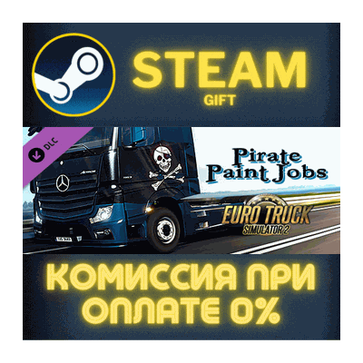 Euro Truck Simulator 2 - Pirate Paint Jobs Pack СТИМ ПК