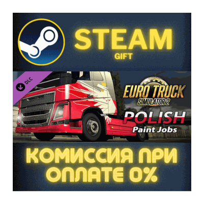 Euro Truck Simulator 2 - Polish Paint Jobs Pack СТИМ ПК