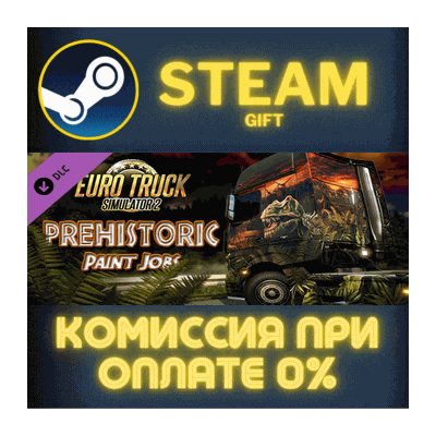 Euro Truck Simulator 2 Prehistoric Paint Jobs Pack СТИМ