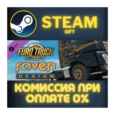 Euro Truck Simulator 2 - Raven Truck Design Pack СТИМ