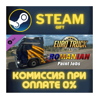 Euro Truck Simulator 2 Romanian Paint Jobs Pack СТИМ ПК