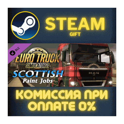 Euro Truck Simulator 2 Scottish Paint Jobs Pack СТИМ ПК