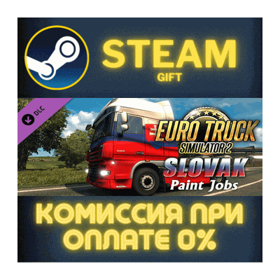 Euro Truck Simulator 2 - Slovak Paint Jobs Pack СТИМ ПК