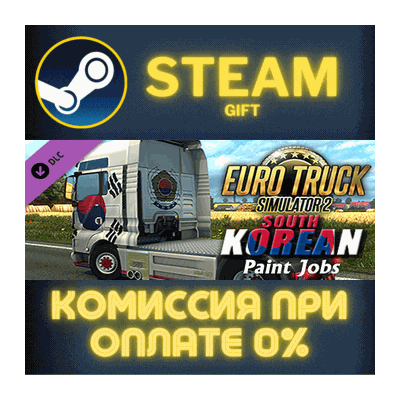 Euro Truck Simulator 2 South Korean Paint Jobs Pack ПК