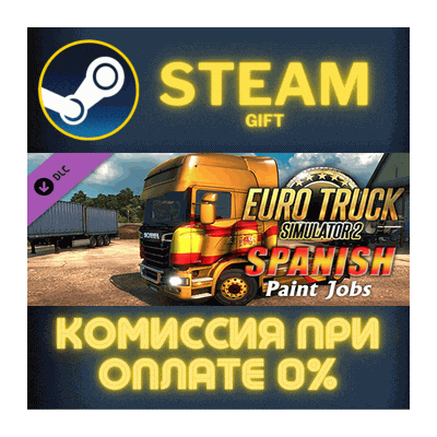 Euro Truck Simulator 2 - Spanish Paint Jobs Pack СТИМ