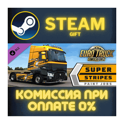 Euro Truck Simulator 2 Super Stripes Paint Jobs Pack ПК