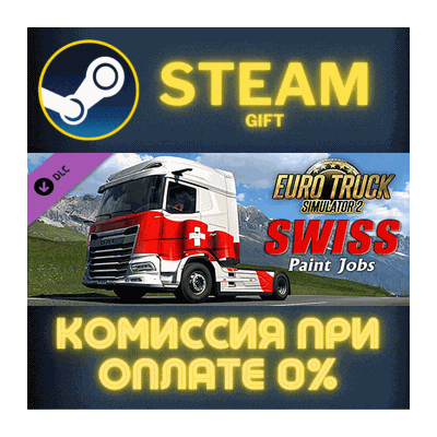 Euro Truck Simulator 2 - Swiss Paint Jobs Pack СТИМ ПК