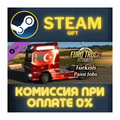 Euro Truck Simulator 2 - Turkish Paint Jobs Pack СТИМ