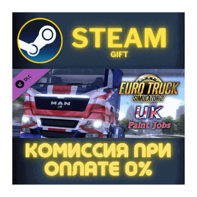 Euro Truck Simulator 2 - UK Paint Jobs Pack СТИМ ПК