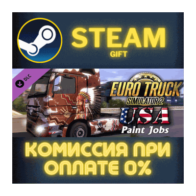 Euro Truck Simulator 2 - USA Paint Jobs Pack СТИМ ПК