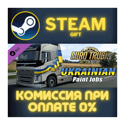 Euro Truck Simulator 2 Ukrainian Paint Jobs Pack СТИМ