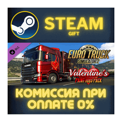 Euro Truck Simulator 2 Valentines Paint Jobs Pack СТИМ