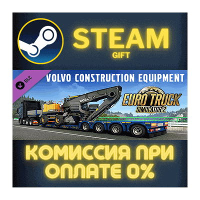 Euro Truck Simulator 2 Volvo Construction Equipment ПК