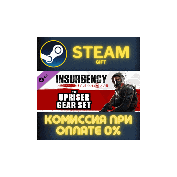 Insurgency: Sandstorm — Upriser Gear Set СТИМ ПК ГИФТ