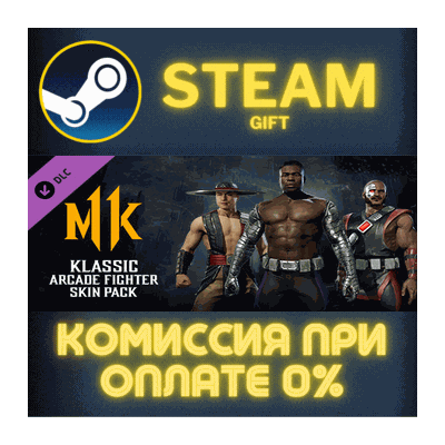 Mortal Kombat 11 Klassic Arcade Fighter Pack СТИМ ПК