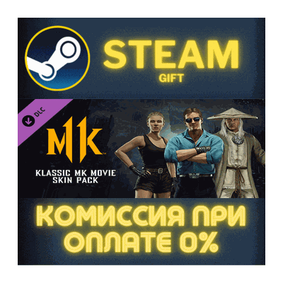 Mortal Kombat 11 Klassic MK Movie Skin Pack СТИМ ПК