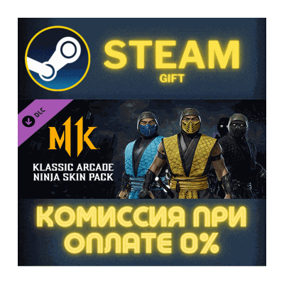 Mortal Kombat 11 Klassic Ninja Skins СТИМ ПК ГИФТ STEAM